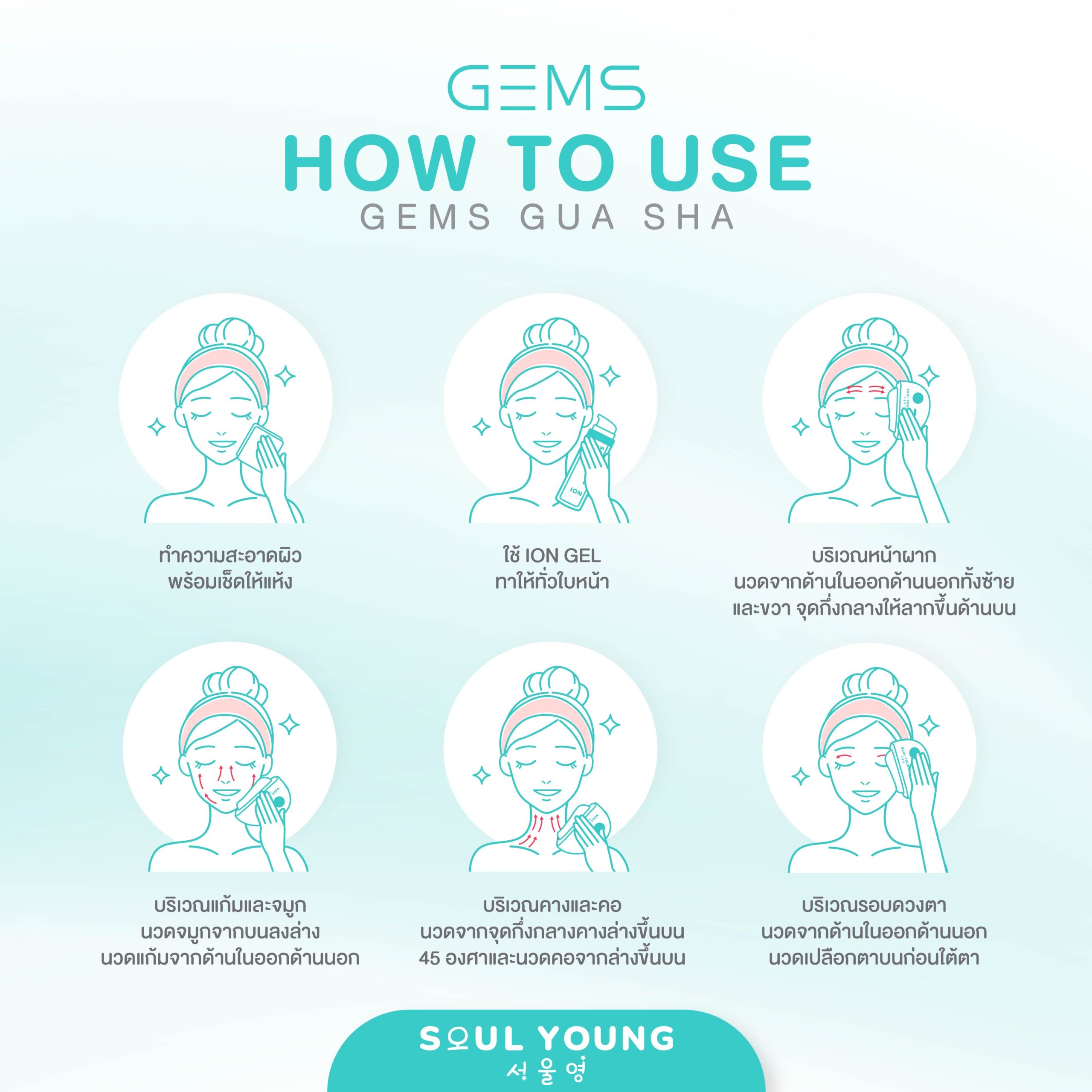 Soul-Young-How-To-Use-GEMS