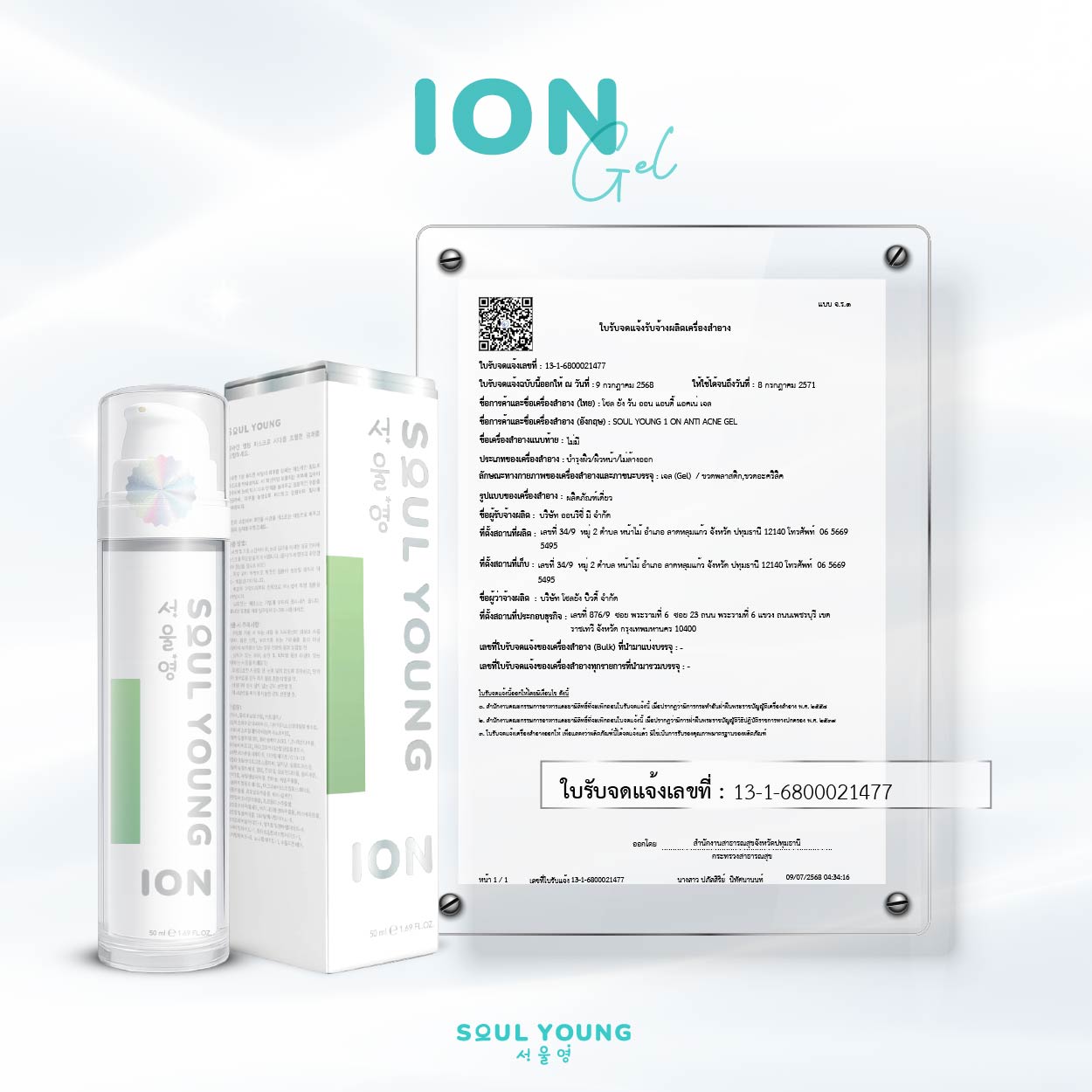 Anti-Acne