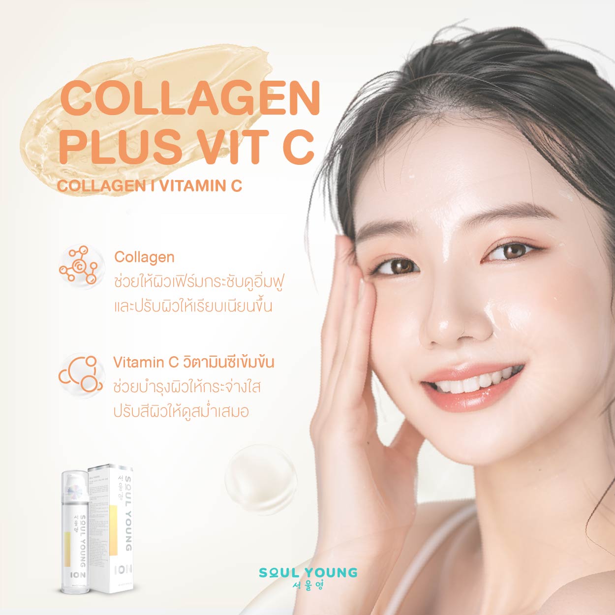 Collagen-VitaminC