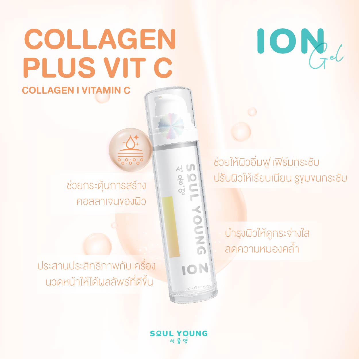 Collagen-VitaminC