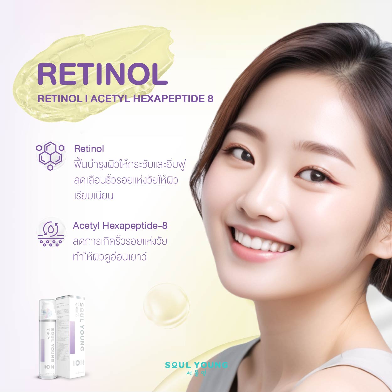 Retinol
