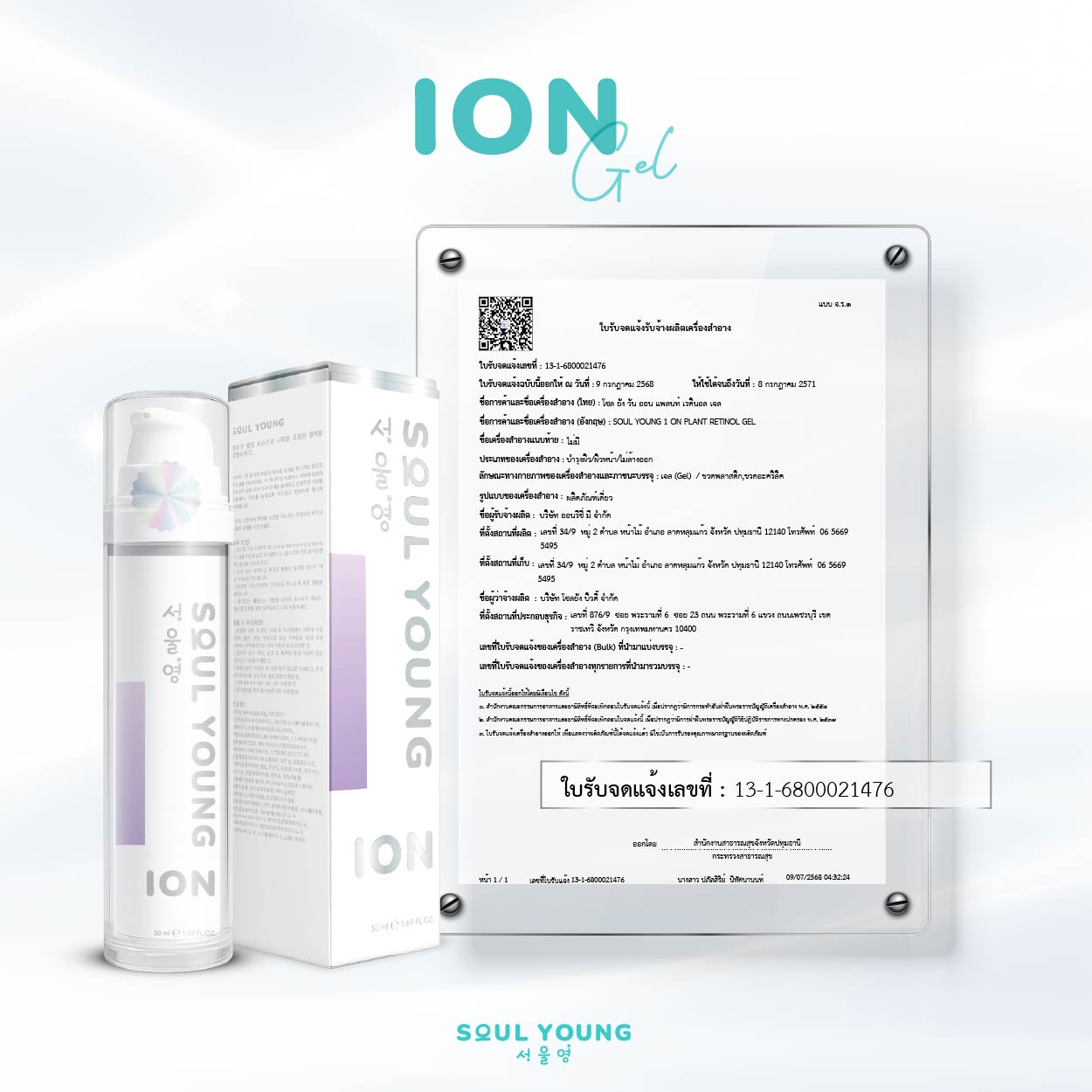 Retinol